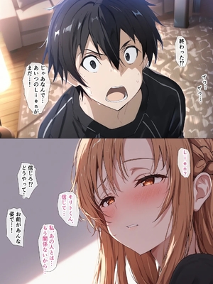 [零の旅人] 寝取られ堕ちるヒロイン SA〇 アスナ5 -借金で嫁を貸出す話3-_062_QqC_SAZ_AXi5_061