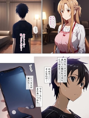 [零の旅人] 寝取られ堕ちるヒロイン SA〇 アスナ5 -借金で嫁を貸出す話3-_064_QqC_SAZ_AXi5_063