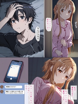 [零の旅人] 寝取られ堕ちるヒロイン SA〇 アスナ5 -借金で嫁を貸出す話3-_065_QqC_SAZ_AXi5_064