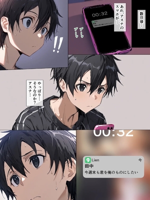 [零の旅人] 寝取られ堕ちるヒロイン SA〇 アスナ5 -借金で嫁を貸出す話3-_069_QqC_SAZ_AXi5_068