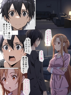 [零の旅人] 寝取られ堕ちるヒロイン SA〇 アスナ5 -借金で嫁を貸出す話3-_105_QqC_SAZ_AXi5_104