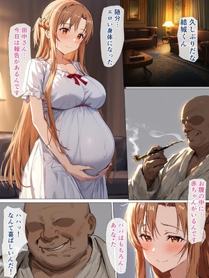 [零の旅人] 寝取られ堕ちるヒロイン SA〇 アスナ5 -借金で嫁を貸出す話3-_146_QqC_SAZ_AXi5_145