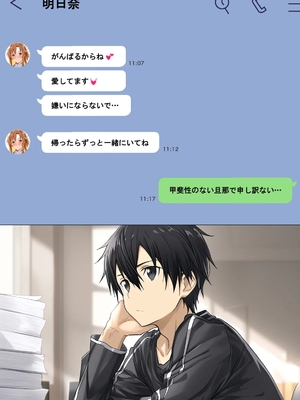 [零の旅人] 寝取られ堕ちるヒロイン SA〇 アスナ5 -借金で嫁を貸出す話3-_180_QqC_SAZ_AXi5_no_019