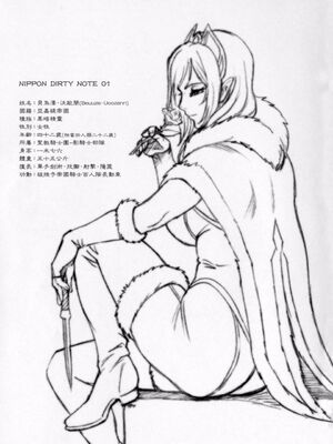 [肉りんご (カクガリ兄弟)]NIPPON DIRTY NOTE|影騎士調教譚 01~02[中国翻訳][疏碼]_003