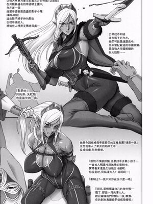 [肉りんご (カクガリ兄弟)]NIPPON DIRTY NOTE|影騎士調教譚 01~02[中国翻訳][疏碼]_005