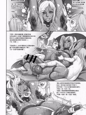 [肉りんご (カクガリ兄弟)]NIPPON DIRTY NOTE|影騎士調教譚 01~02[中国翻訳][疏碼]_012