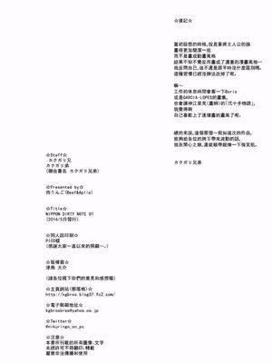 [肉りんご (カクガリ兄弟)]NIPPON DIRTY NOTE|影騎士調教譚 01~02[中国翻訳][疏碼]_022