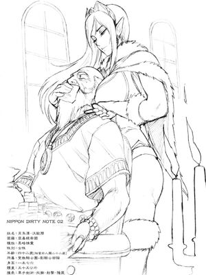 [肉りんご (カクガリ兄弟)]NIPPON DIRTY NOTE|影騎士調教譚 01~02[中国翻訳][疏碼]_024