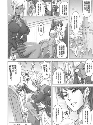 [肉りんご (カクガリ兄弟)]NIPPON DIRTY NOTE|影騎士調教譚 01~02[中国翻訳][疏碼]_029