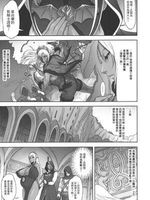 [肉りんご (カクガリ兄弟)]NIPPON DIRTY NOTE|影騎士調教譚 01~02[中国翻訳][疏碼]_032