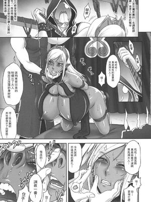 [肉りんご (カクガリ兄弟)]NIPPON DIRTY NOTE|影騎士調教譚 01~02[中国翻訳][疏碼]_034