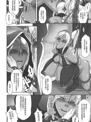 [肉りんご (カクガリ兄弟)]NIPPON DIRTY NOTE|影騎士調教譚 01~02[中国翻訳][疏碼]_035