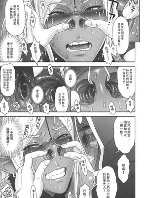 [肉りんご (カクガリ兄弟)]NIPPON DIRTY NOTE|影騎士調教譚 01~02[中国翻訳][疏碼]_036