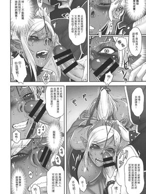 [肉りんご (カクガリ兄弟)]NIPPON DIRTY NOTE|影騎士調教譚 01~02[中国翻訳][疏碼]_037