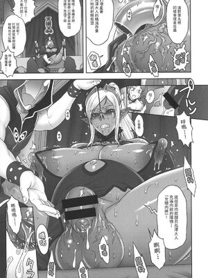 [肉りんご (カクガリ兄弟)]NIPPON DIRTY NOTE|影騎士調教譚 01~02[中国翻訳][疏碼]_042