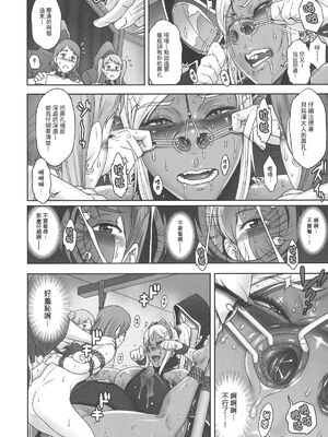 [肉りんご (カクガリ兄弟)]NIPPON DIRTY NOTE|影騎士調教譚 01~02[中国翻訳][疏碼]_043