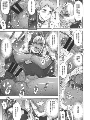 [肉りんご (カクガリ兄弟)]NIPPON DIRTY NOTE|影騎士調教譚 01~02[中国翻訳][疏碼]_044