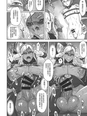 [肉りんご (カクガリ兄弟)]NIPPON DIRTY NOTE|影騎士調教譚 01~02[中国翻訳][疏碼]_045