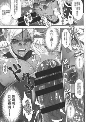 [肉りんご (カクガリ兄弟)]NIPPON DIRTY NOTE|影騎士調教譚 01~02[中国翻訳][疏碼]_046