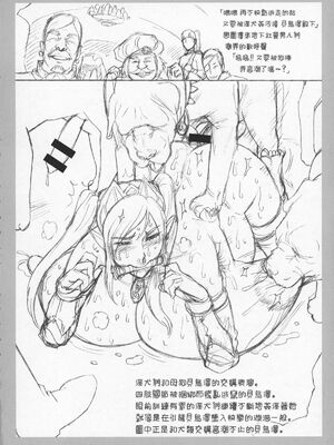 [肉りんご (カクガリ兄弟)]NIPPON DIRTY NOTE|影騎士調教譚 01~02[中国翻訳][疏碼]_053