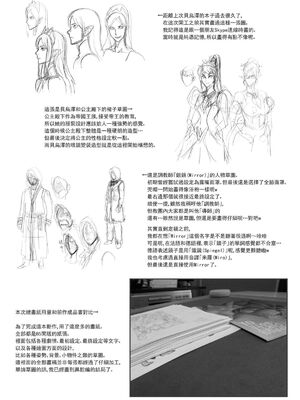 [肉りんご (カクガリ兄弟)]NIPPON DIRTY NOTE|影騎士調教譚 01~02[中国翻訳][疏碼]_055