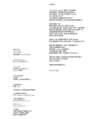 [肉りんご (カクガリ兄弟)]NIPPON DIRTY NOTE|影騎士調教譚 01~02[中国翻訳][疏碼]_056