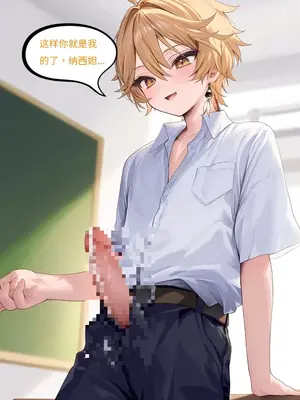 【Naitong】被下药的纳西妲_00035