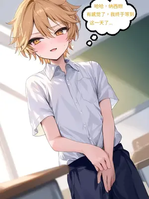 【Naitong】被下药的纳西妲_00008