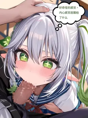 【Naitong】被下药的纳西妲_00013