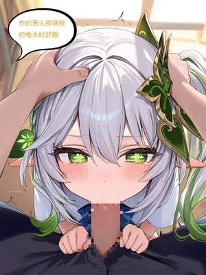 【Naitong】被下药的纳西妲_00016