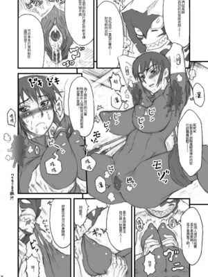 [肉りんご (カクガリ兄弟)]Nippon 女 Heroine 1~3(よろず)[中国翻訳][疏碼][DL版][不可视汉化、里界漢化組]_013