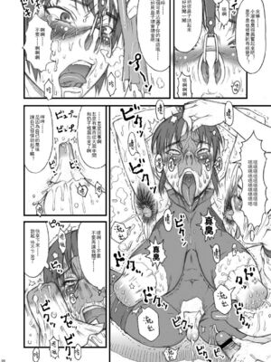 [肉りんご (カクガリ兄弟)]Nippon 女 Heroine 1~3(よろず)[中国翻訳][疏碼][DL版][不可视汉化、里界漢化組]_018
