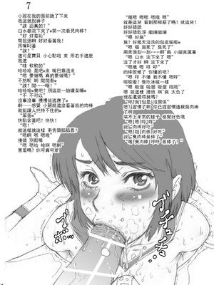 [肉りんご (カクガリ兄弟)]Nippon 女 Heroine 1~3(よろず)[中国翻訳][疏碼][DL版][不可视汉化、里界漢化組]_025