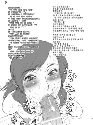 [肉りんご (カクガリ兄弟)]Nippon 女 Heroine 1~3(よろず)[中国翻訳][疏碼][DL版][不可视汉化、里界漢化組]_026