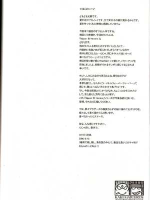 [肉りんご (カクガリ兄弟)]Nippon 女 Heroine 1~3(よろず)[中国翻訳][疏碼][DL版][不可视汉化、里界漢化組]_029