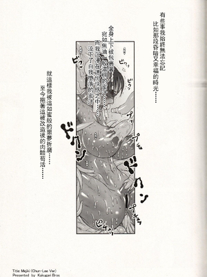 [肉りんご (カクガリ兄弟)]Nippon 女 Heroine 1~3(よろず)[中国翻訳][疏碼][DL版][不可视汉化、里界漢化組]_030