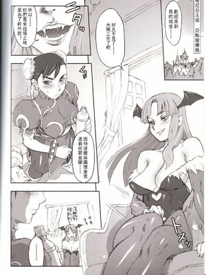 [肉りんご (カクガリ兄弟)]Nippon 女 Heroine 1~3(よろず)[中国翻訳][疏碼][DL版][不可视汉化、里界漢化組]_031