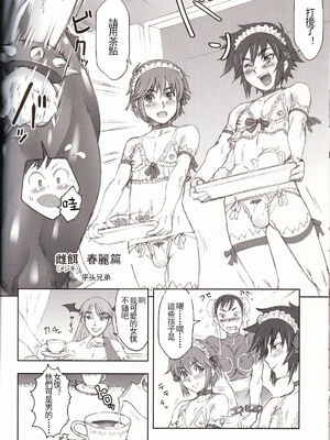 [肉りんご (カクガリ兄弟)]Nippon 女 Heroine 1~3(よろず)[中国翻訳][疏碼][DL版][不可视汉化、里界漢化組]_033