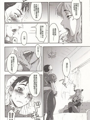 [肉りんご (カクガリ兄弟)]Nippon 女 Heroine 1~3(よろず)[中国翻訳][疏碼][DL版][不可视汉化、里界漢化組]_037