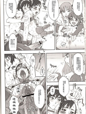 [肉りんご (カクガリ兄弟)]Nippon 女 Heroine 1~3(よろず)[中国翻訳][疏碼][DL版][不可视汉化、里界漢化組]_049