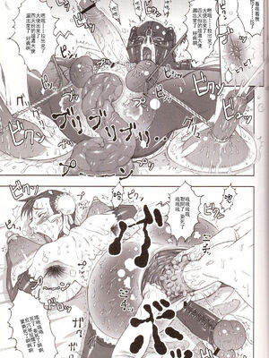 [肉りんご (カクガリ兄弟)]Nippon 女 Heroine 1~3(よろず)[中国翻訳][疏碼][DL版][不可视汉化、里界漢化組]_056