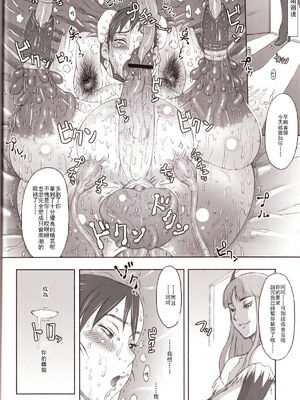 [肉りんご (カクガリ兄弟)]Nippon 女 Heroine 1~3(よろず)[中国翻訳][疏碼][DL版][不可视汉化、里界漢化組]_057