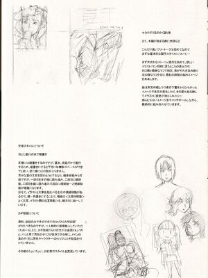 [肉りんご (カクガリ兄弟)]Nippon 女 Heroine 1~3(よろず)[中国翻訳][疏碼][DL版][不可视汉化、里界漢化組]_059