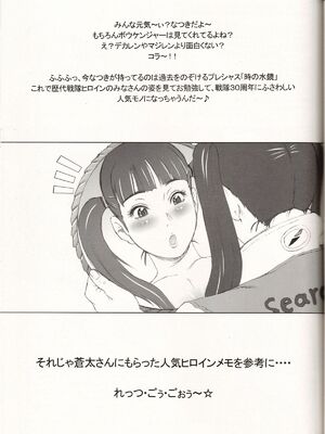 [肉りんご (カクガリ兄弟)]Nippon 女 Heroine 1~3(よろず)[中国翻訳][疏碼][DL版][不可视汉化、里界漢化組]_060