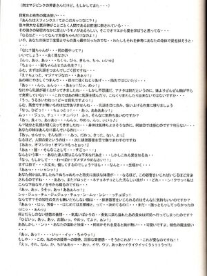 [肉りんご (カクガリ兄弟)]Nippon 女 Heroine 1~3(よろず)[中国翻訳][疏碼][DL版][不可视汉化、里界漢化組]_066