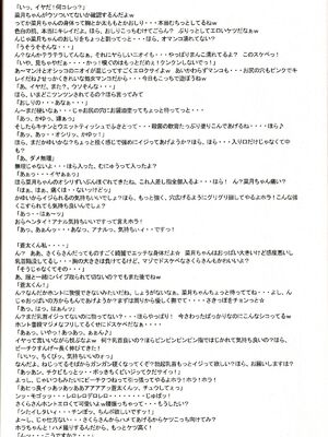 [肉りんご (カクガリ兄弟)]Nippon 女 Heroine 1~3(よろず)[中国翻訳][疏碼][DL版][不可视汉化、里界漢化組]_069