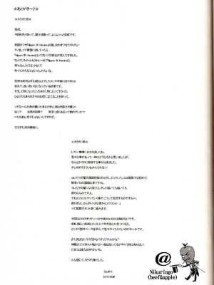 [肉りんご (カクガリ兄弟)]Nippon 女 Heroine 1~3(よろず)[中国翻訳][疏碼][DL版][不可视汉化、里界漢化組]_074