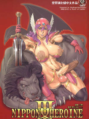 [肉りんご (カクガリ兄弟)]Nippon 女 Heroine 1~3(よろず)[中国翻訳][疏碼][DL版][不可视汉化、里界漢化組]_077