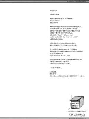 [肉りんご (カクガリ兄弟)]Nippon 女 Heroine 1~3(よろず)[中国翻訳][疏碼][DL版][不可视汉化、里界漢化組]_079