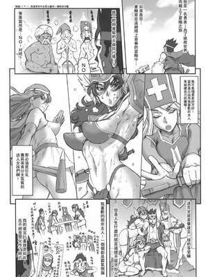 [肉りんご (カクガリ兄弟)]Nippon 女 Heroine 1~3(よろず)[中国翻訳][疏碼][DL版][不可视汉化、里界漢化組]_080